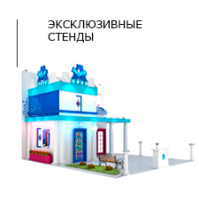 Эксклюзивные мобильные стенды